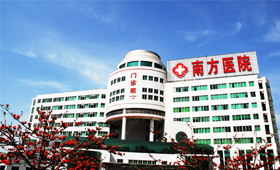 南方医科大学南方医院